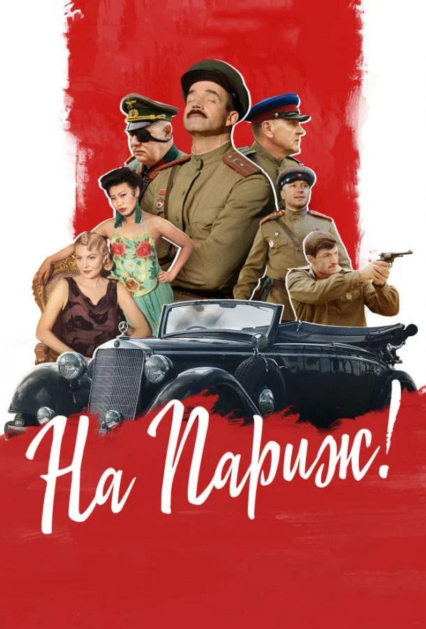 Безбожные дети (2023)