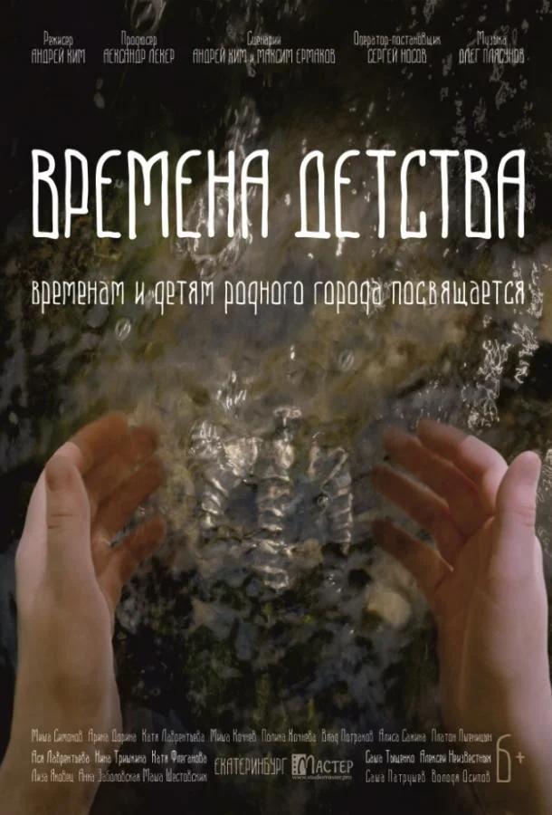 Смерть на треке (2023)