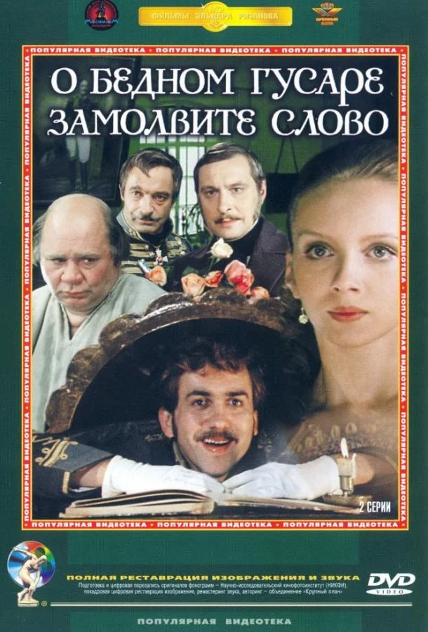 Мария, я умираю (2024)