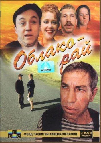 Визг (2023)