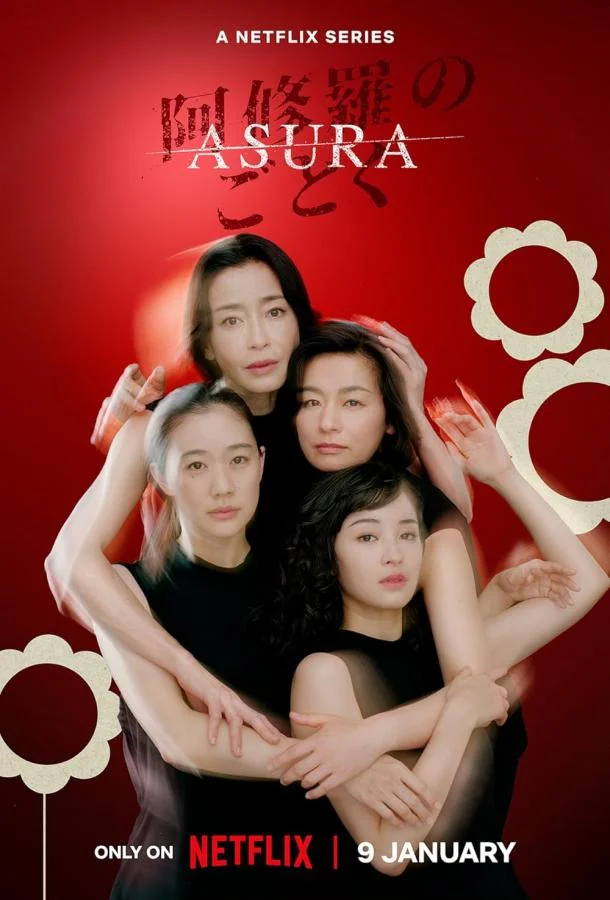 Асура (2025) 1 сезон 7 серия