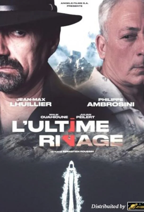 Последний берег (2023)