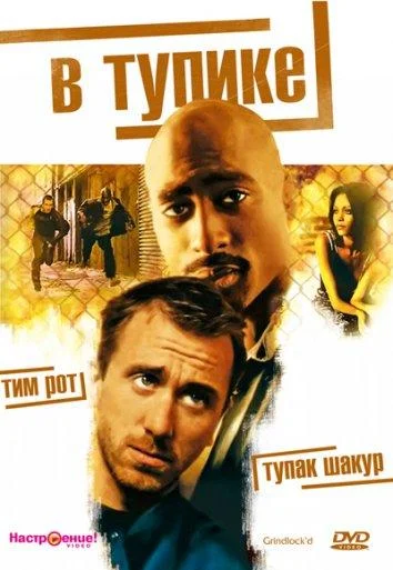 Придурок (2023)