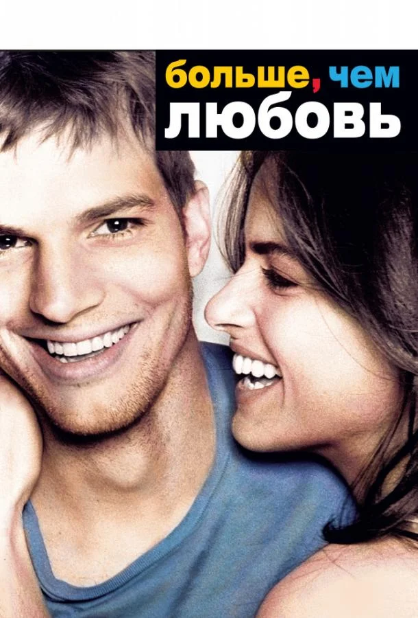 Сделай это (2025)