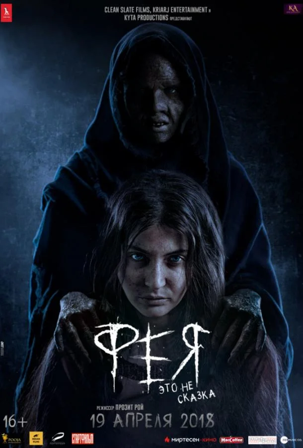 Настоящий кошмар (2025) 1 сезон 5 серия