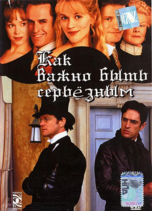 Огненные глаза (1983)