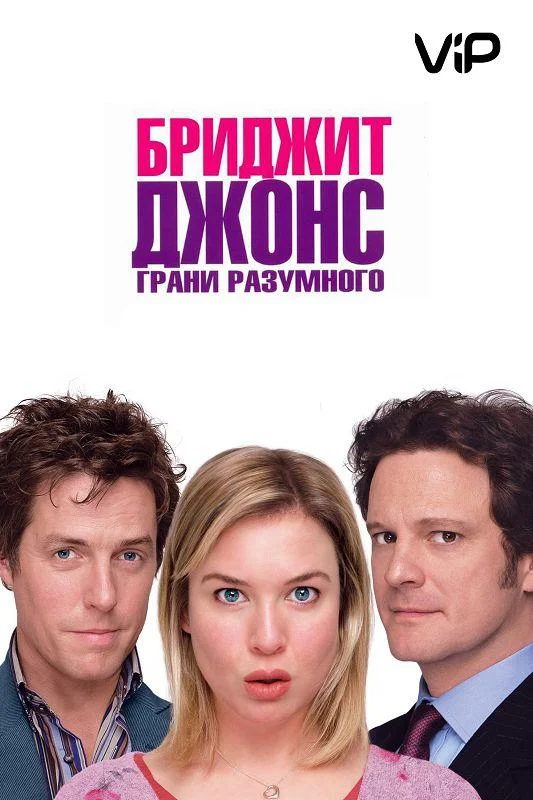 Попутчики (2025)
