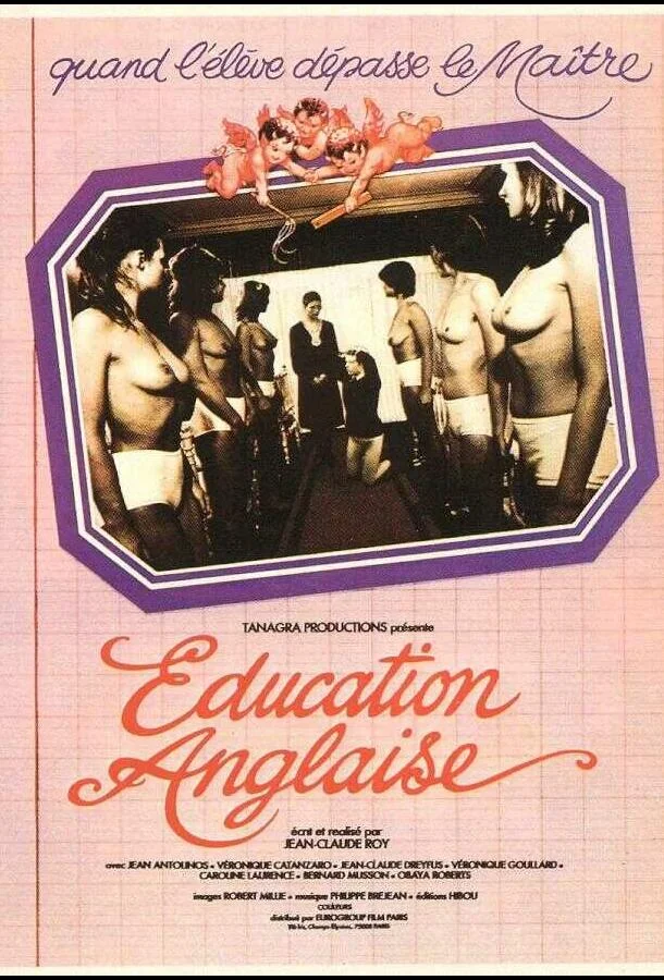Английское воспитание (1983)