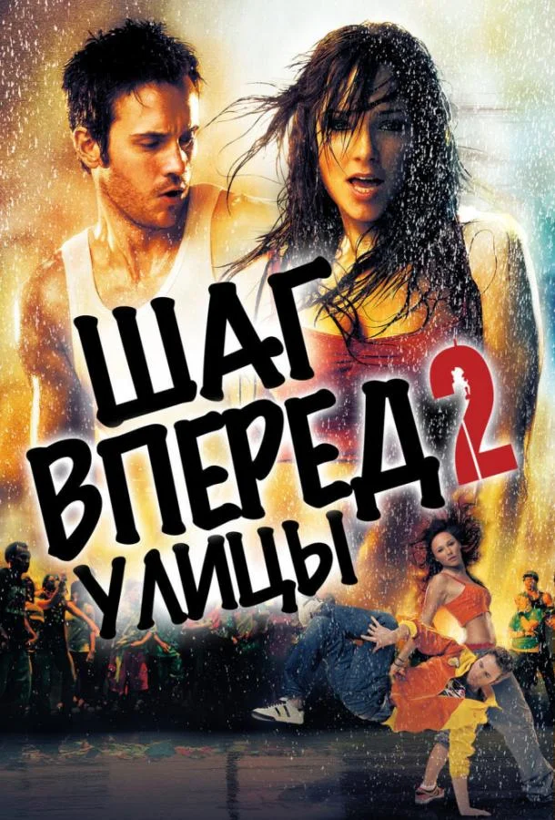 Ночь (2025)