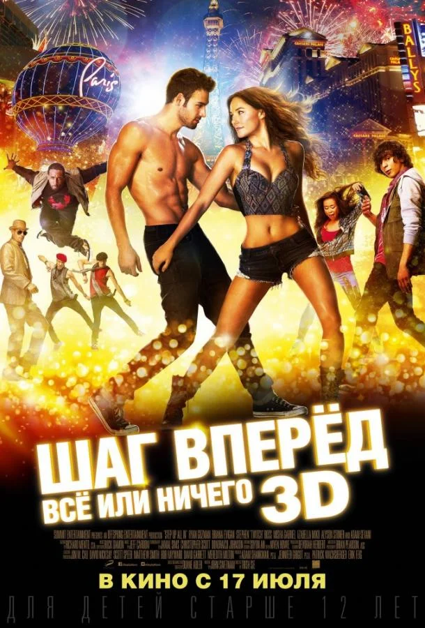 Это не мой фильм (2024)