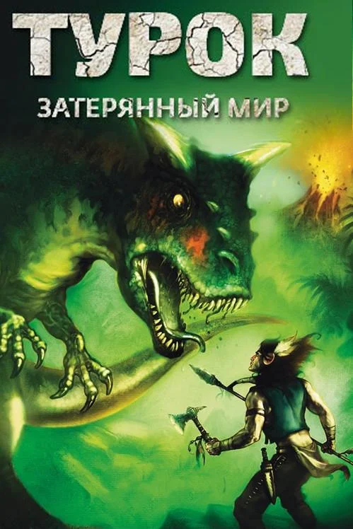 Последняя точка сохранения (2026)