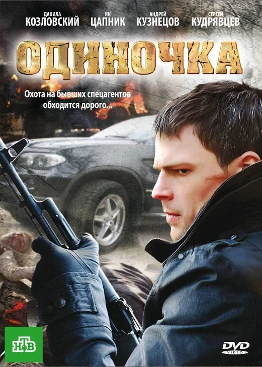 Испарившиеся (2025)