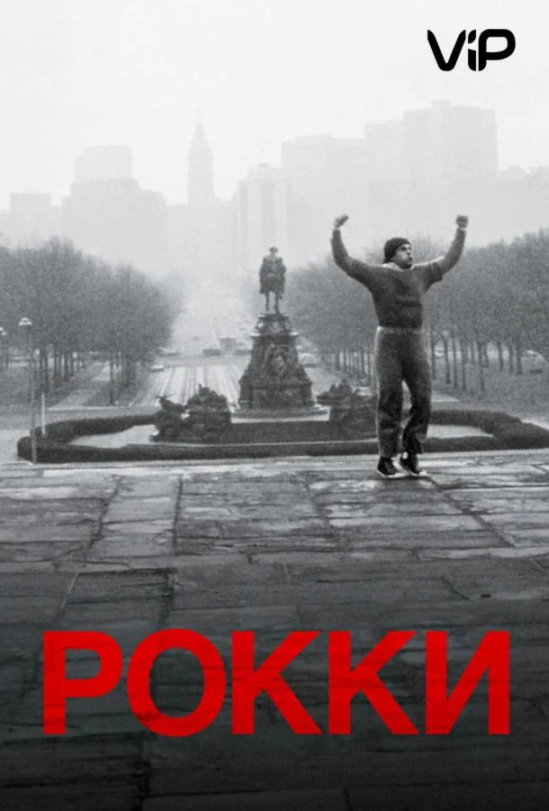 Кракен (2026)