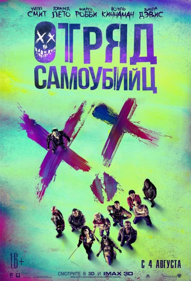 Гордость (2007)