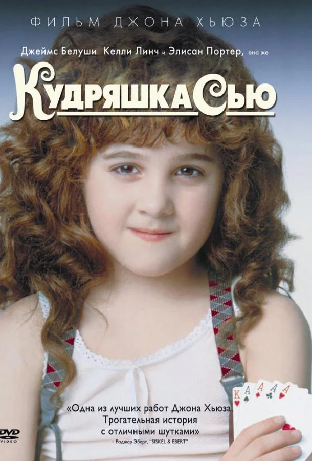 Сесил (2019)