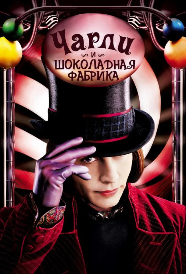Мемуары гейши (2005)