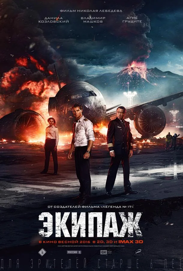 Джейсон Борн (2016)