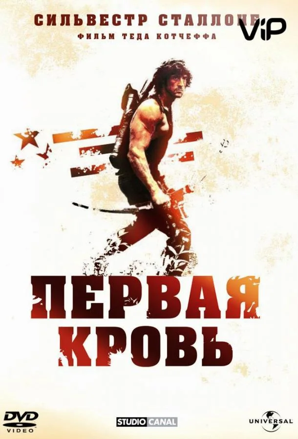 Тайное похмелье (2018)