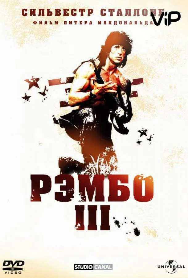 Радушие (2018)